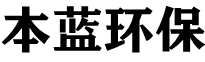 PP管